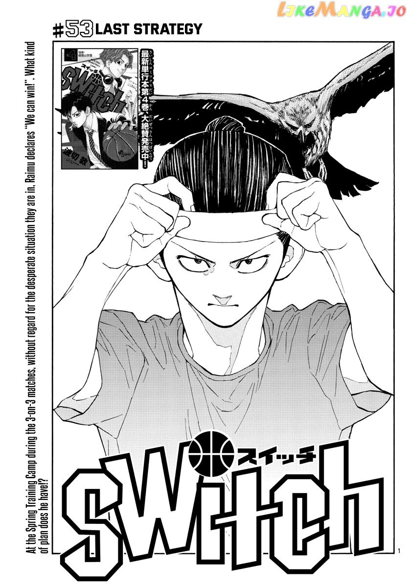 Switch (Atsushi Namikiri) chapter 53 - page 1