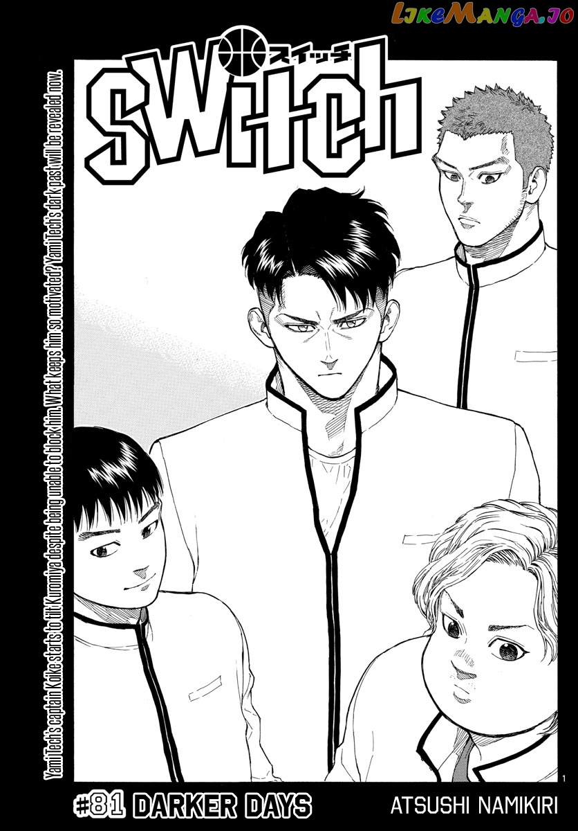 Switch (Atsushi Namikiri) chapter 81 - page 2