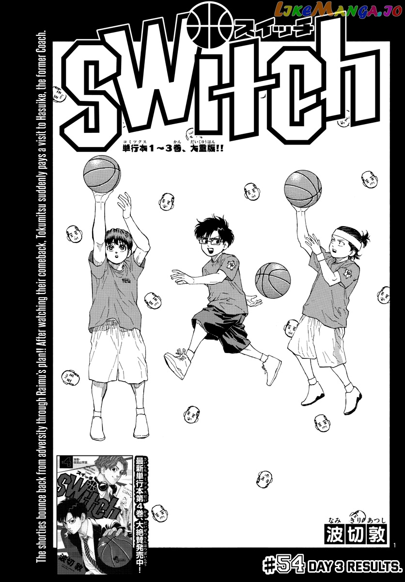 Switch (Atsushi Namikiri) chapter 54 - page 1