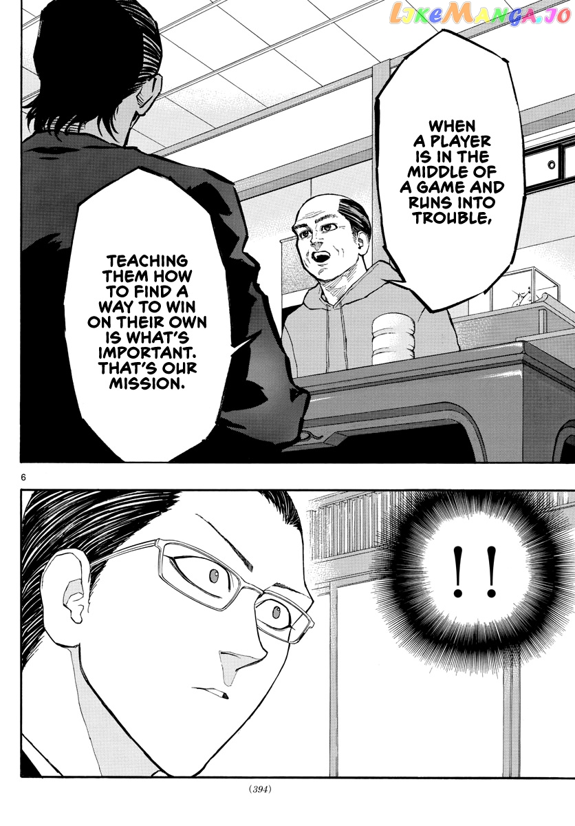 Switch (Atsushi Namikiri) chapter 54 - page 7