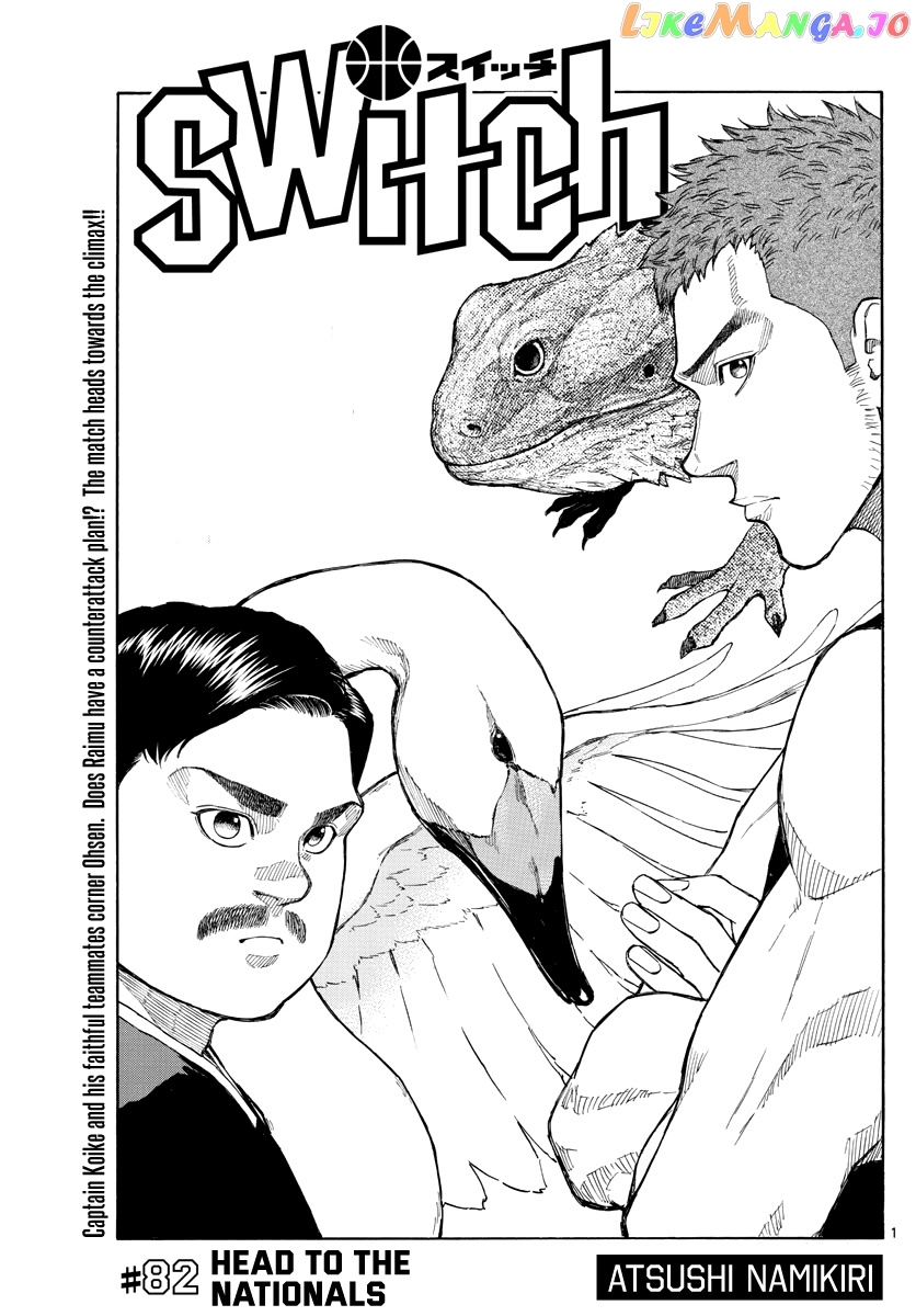 Switch (Atsushi Namikiri) chapter 82 - page 2
