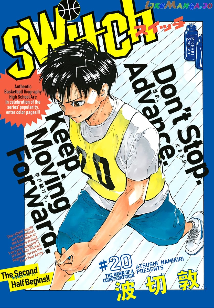 Switch (Atsushi Namikiri) chapter 20 - page 2