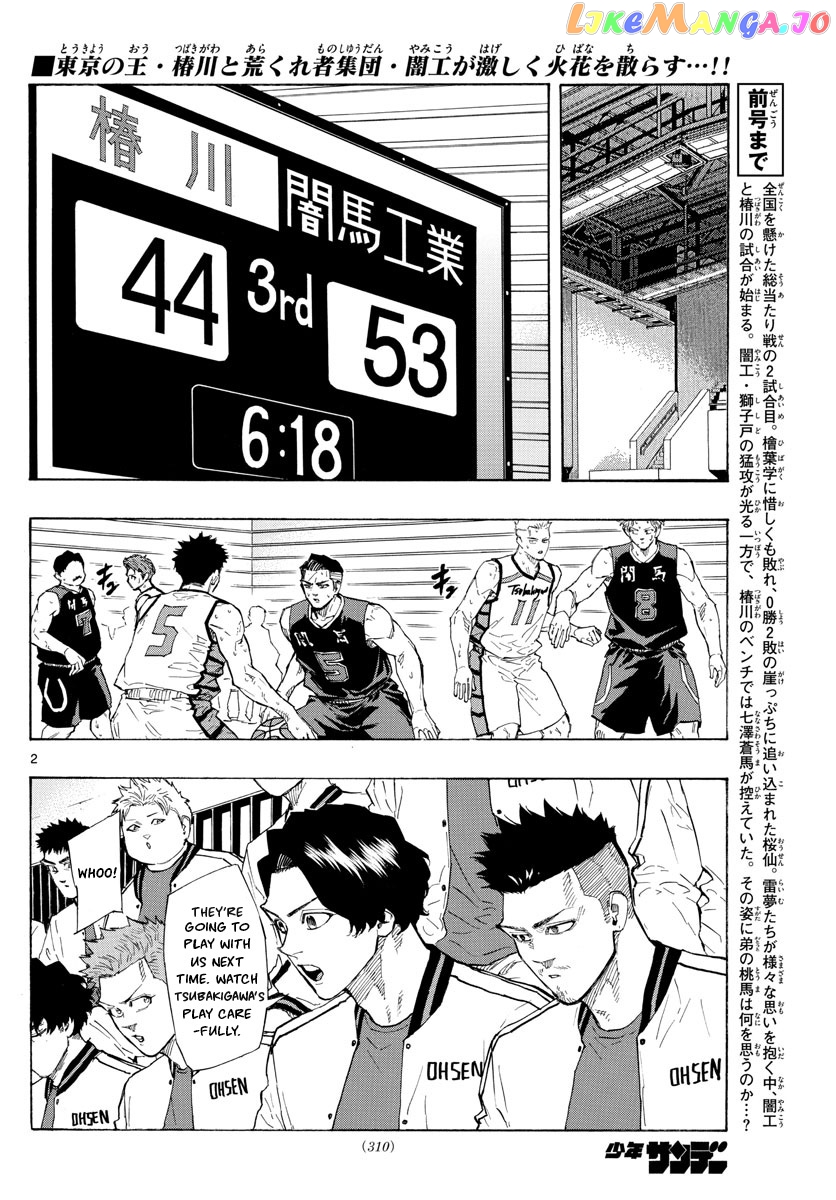 Switch (Atsushi Namikiri) chapter 115 - page 2