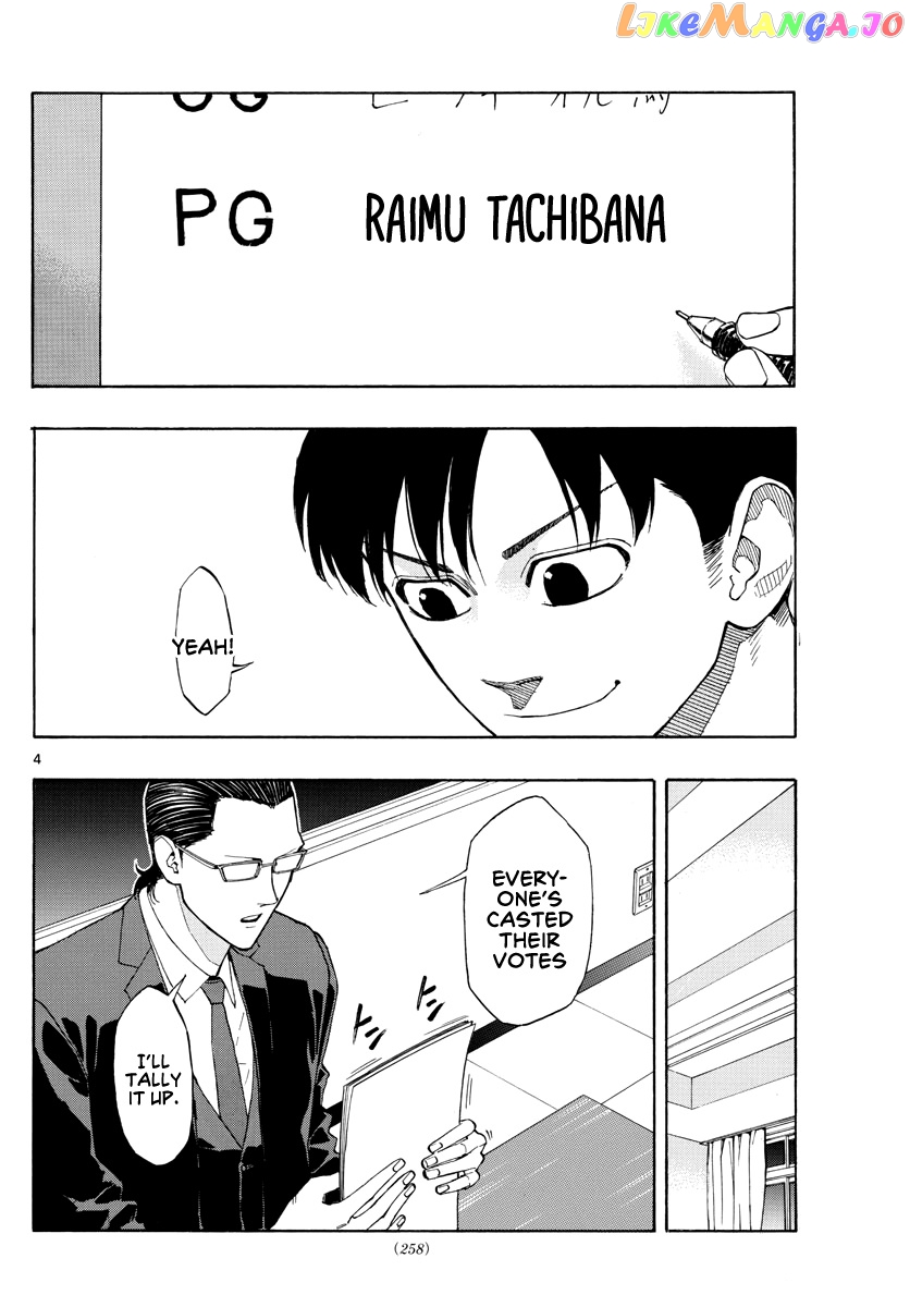 Switch (Atsushi Namikiri) chapter 58 - page 5