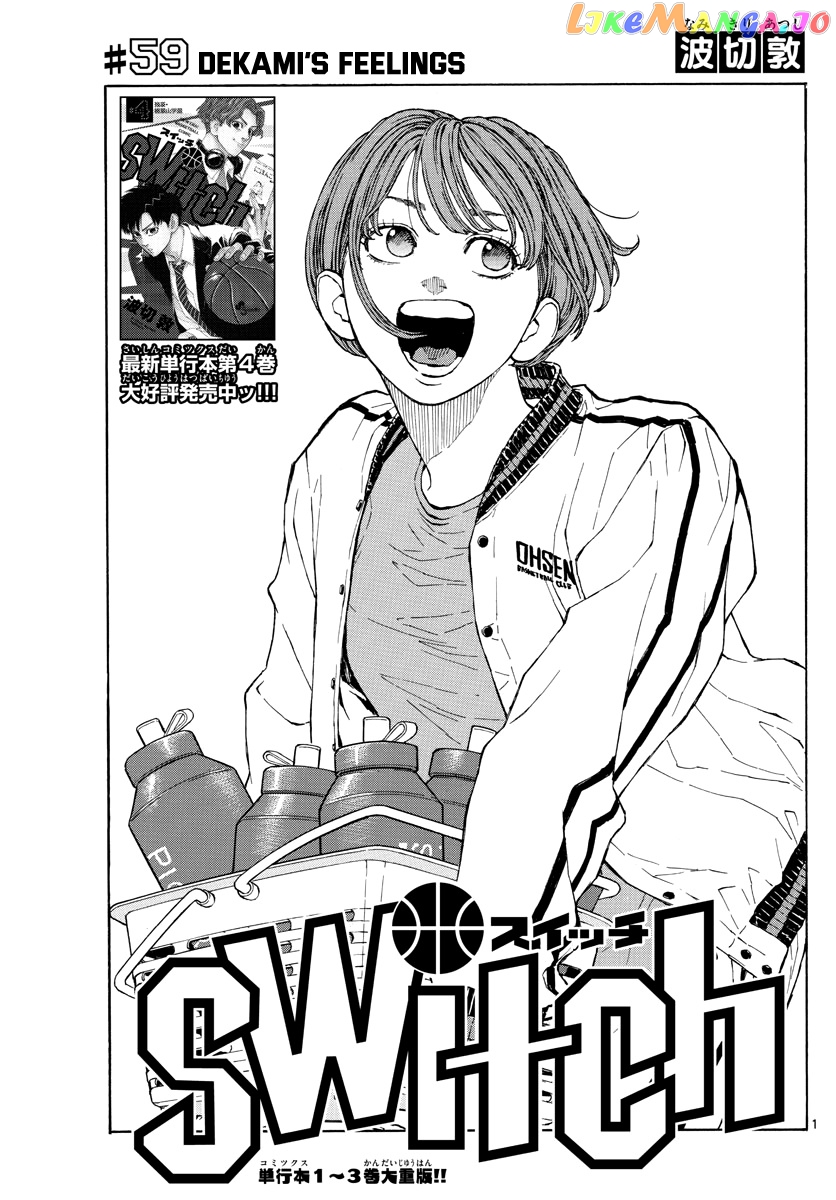 Switch (Atsushi Namikiri) chapter 59 - page 2