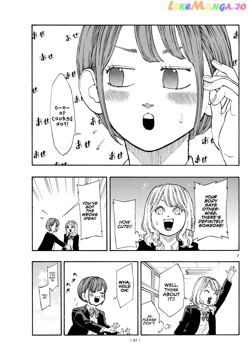 Switch (Atsushi Namikiri) chapter 59 - page 8