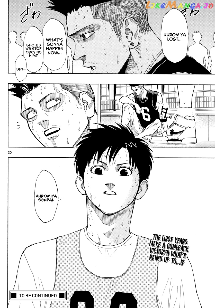Switch (Atsushi Namikiri) chapter 24 - page 21