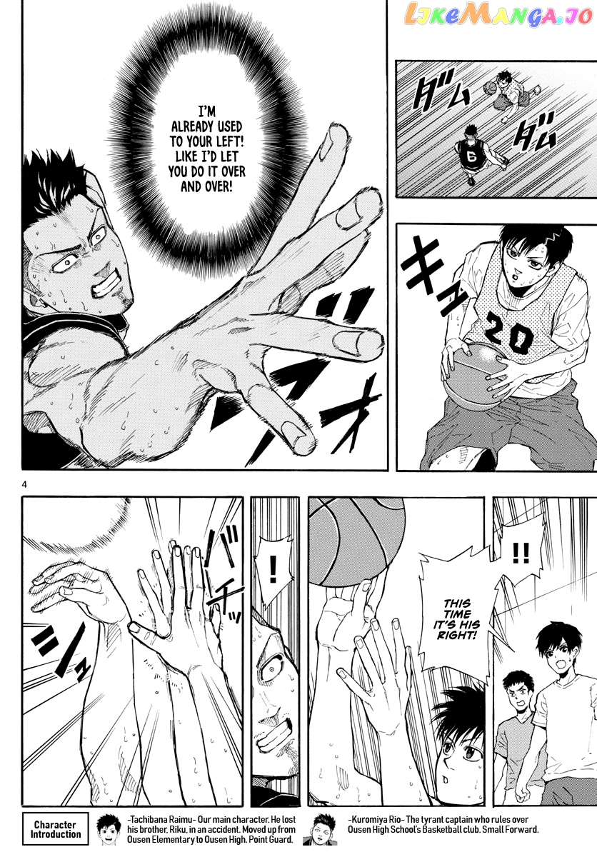 Switch (Atsushi Namikiri) chapter 24 - page 5