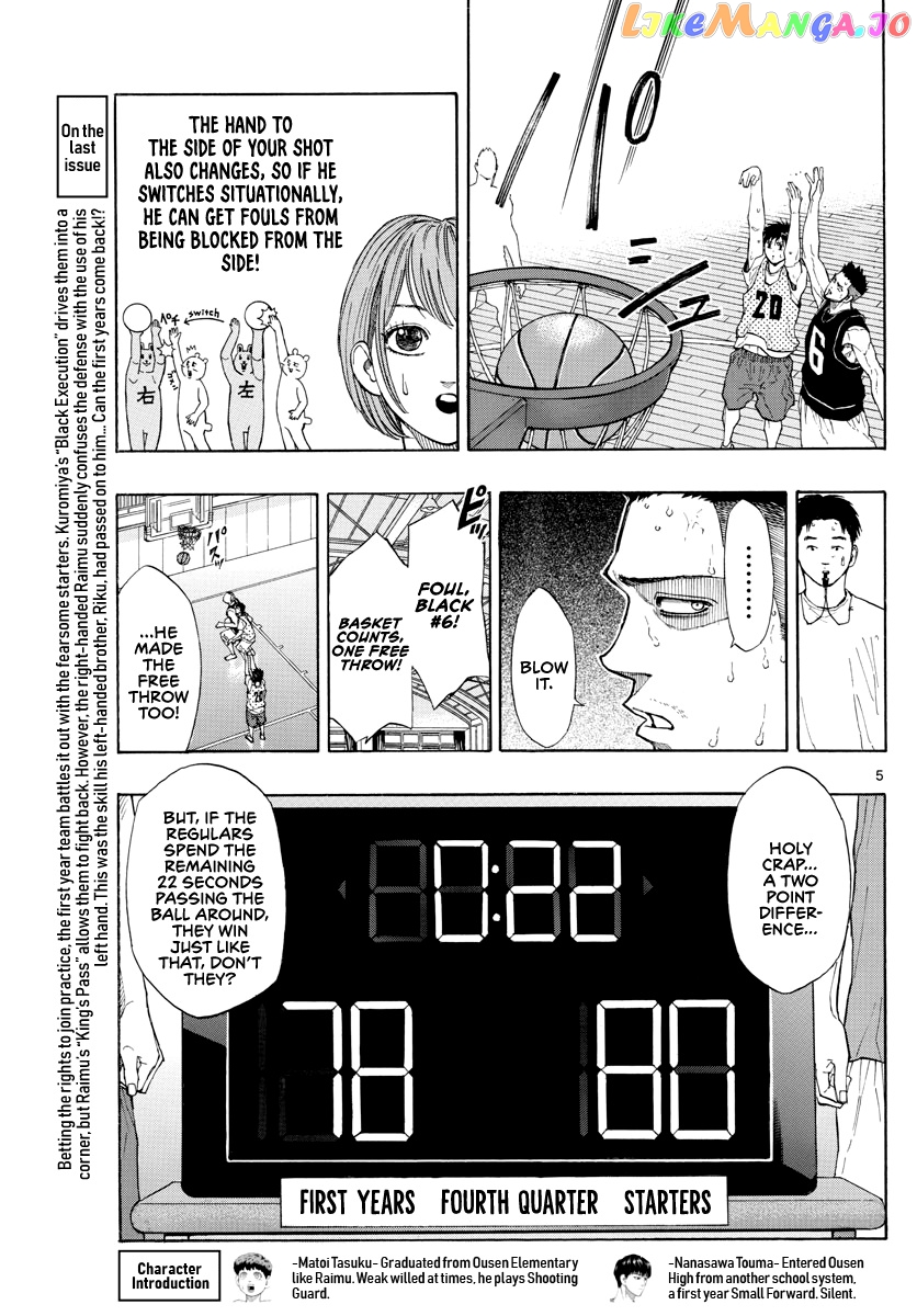 Switch (Atsushi Namikiri) chapter 24 - page 6