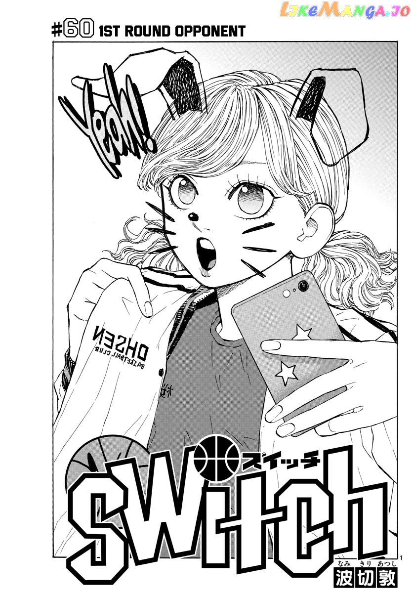 Switch (Atsushi Namikiri) chapter 60 - page 2