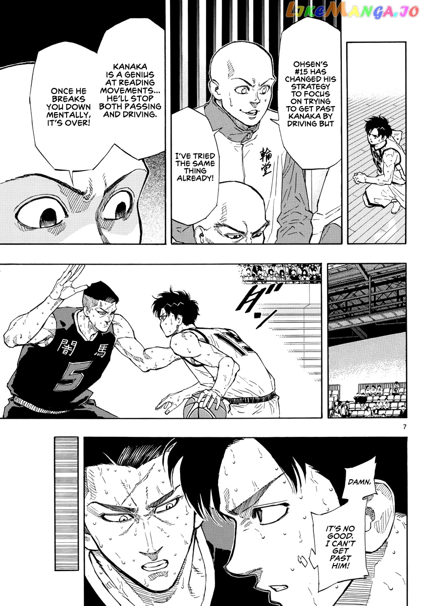 Switch (Atsushi Namikiri) chapter 88 - page 8