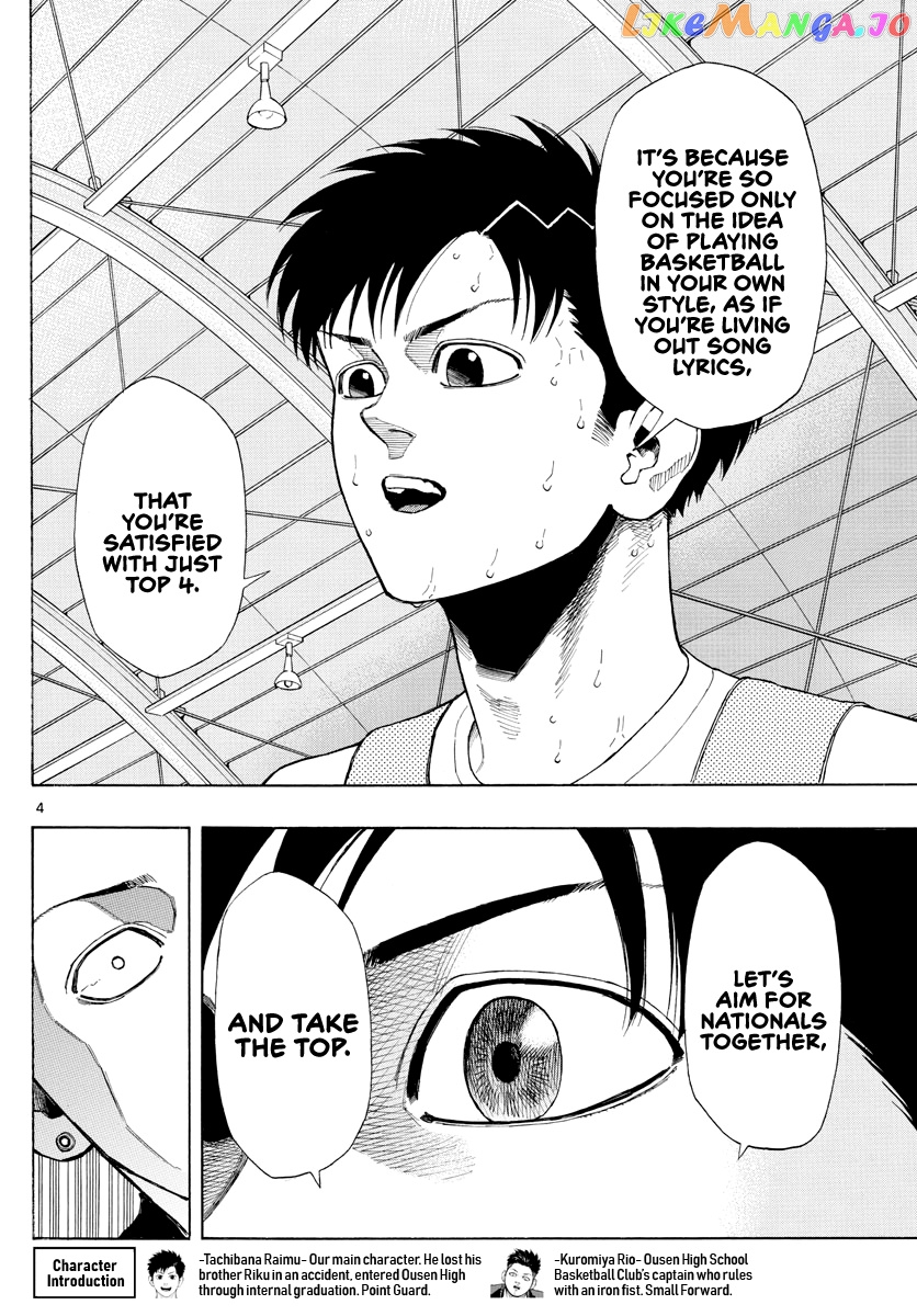 Switch (Atsushi Namikiri) chapter 25 - page 5