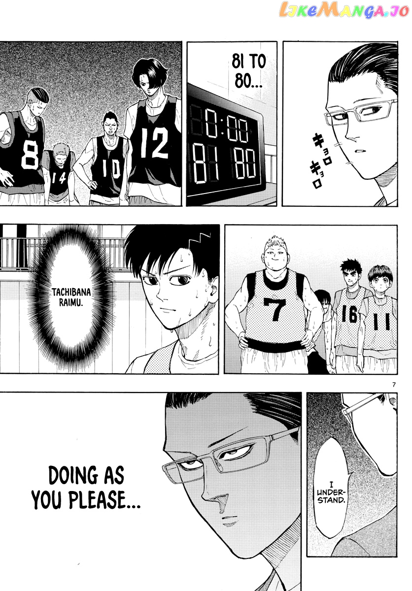 Switch (Atsushi Namikiri) chapter 25 - page 8