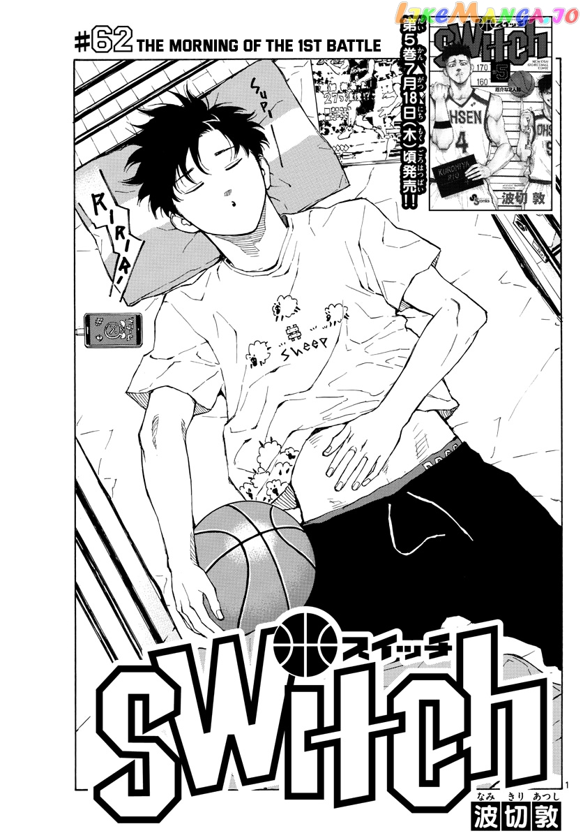 Switch (Atsushi Namikiri) chapter 62 - page 2