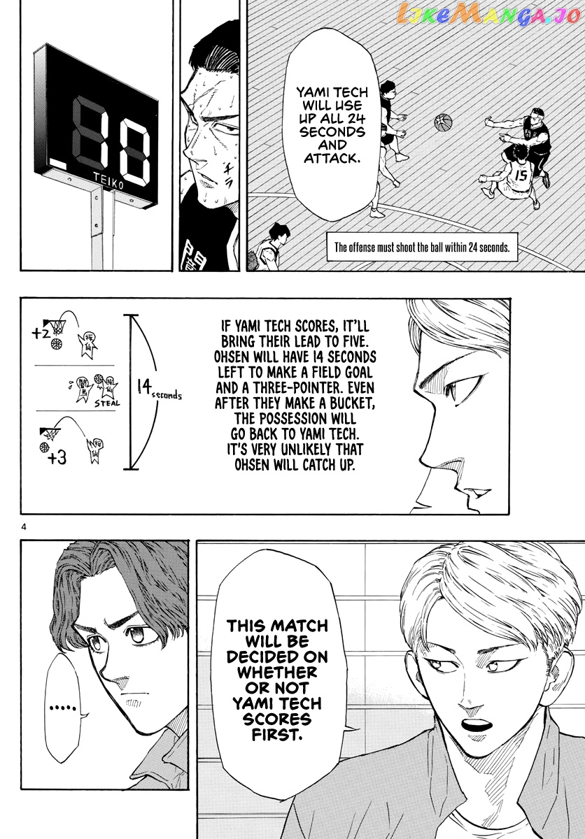 Switch (Atsushi Namikiri) chapter 90 - page 5