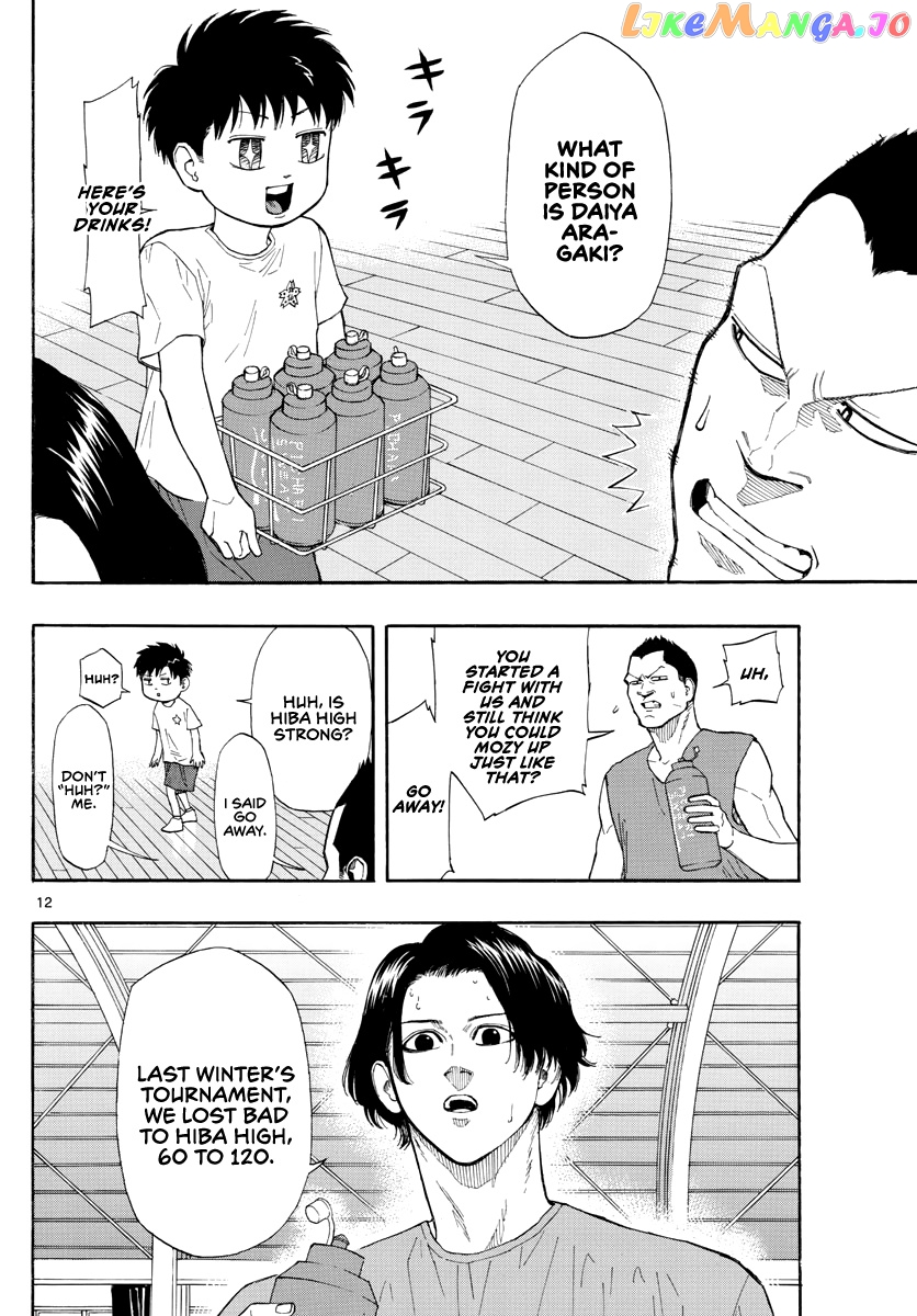 Switch (Atsushi Namikiri) chapter 28 - page 13