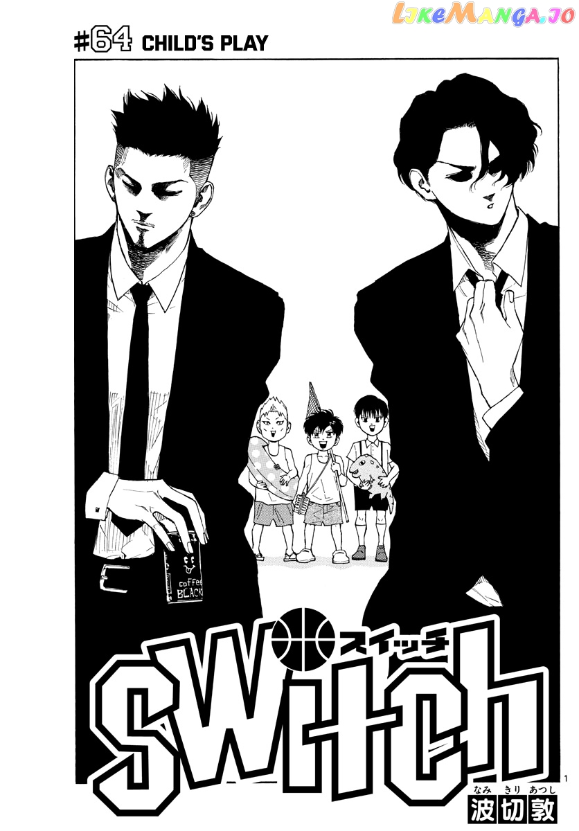 Switch (Atsushi Namikiri) chapter 64 - page 2