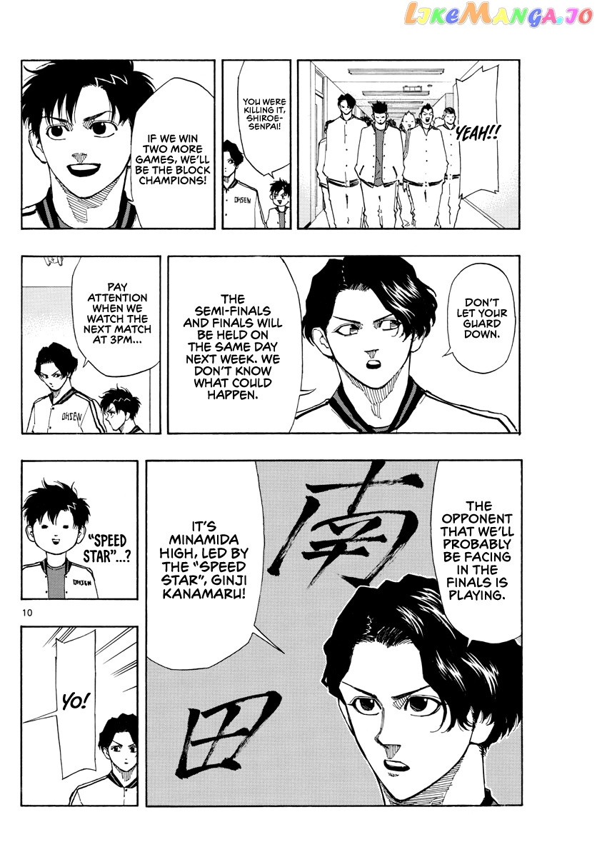 Switch (Atsushi Namikiri) chapter 65 - page 11