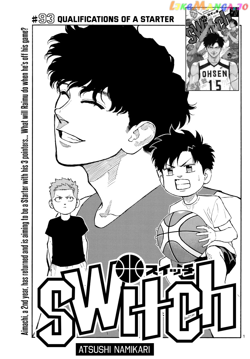 Switch (Atsushi Namikiri) chapter 93 - page 2