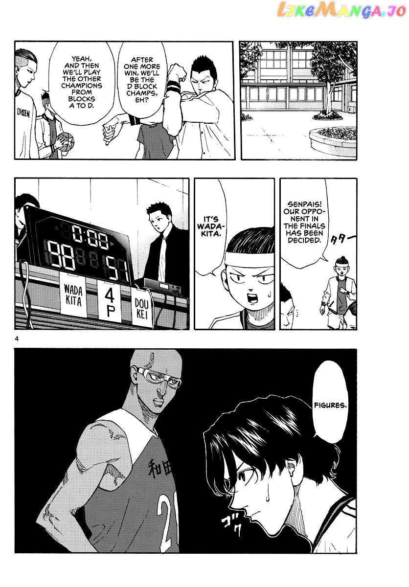 Switch (Atsushi Namikiri) chapter 66 - page 5