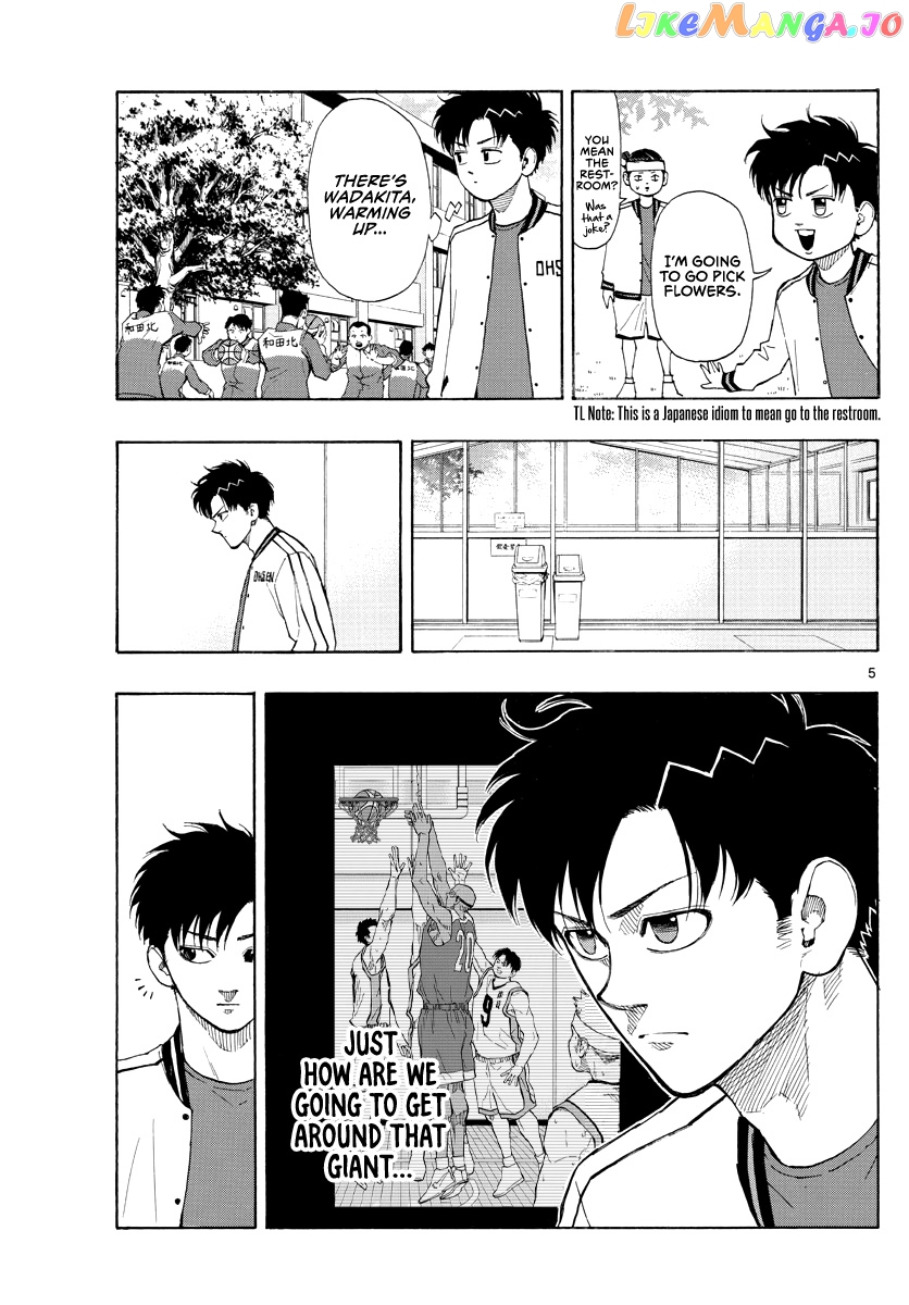Switch (Atsushi Namikiri) chapter 66 - page 6