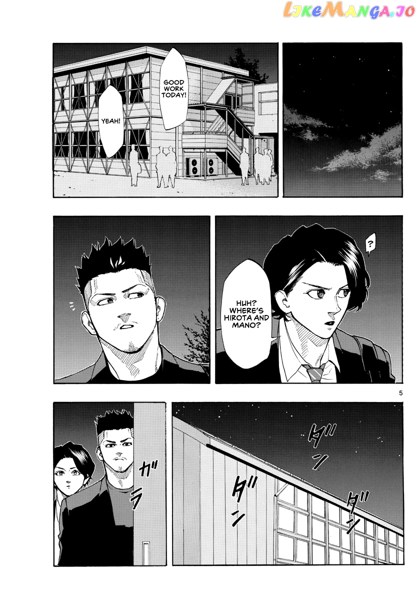 Switch (Atsushi Namikiri) chapter 94 - page 6