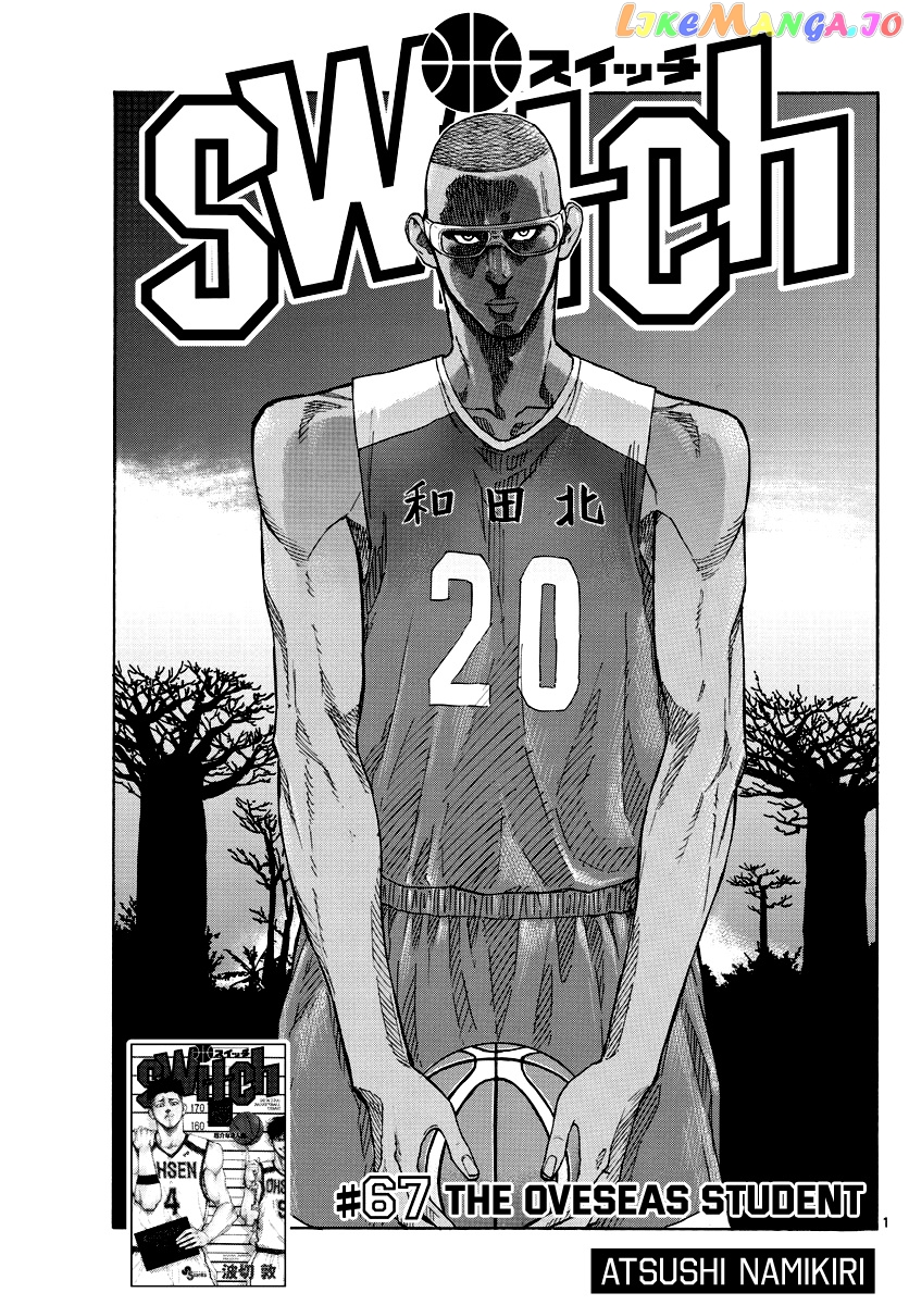 Switch (Atsushi Namikiri) chapter 67 - page 2