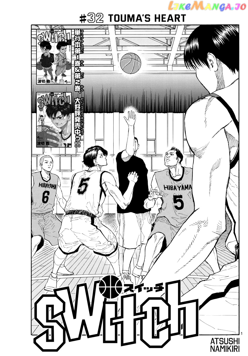 Switch (Atsushi Namikiri) chapter 32 - page 2