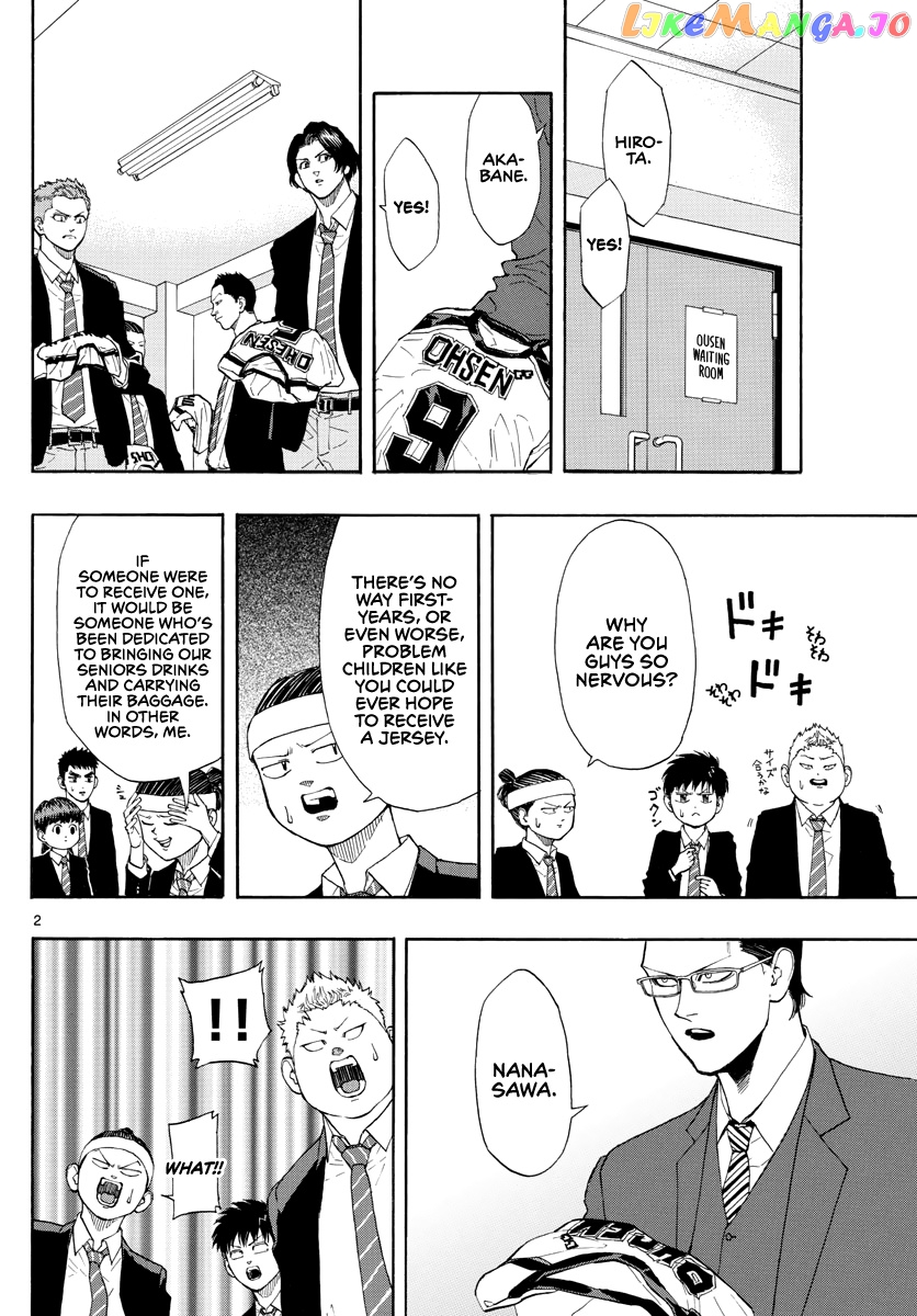 Switch (Atsushi Namikiri) chapter 32 - page 3