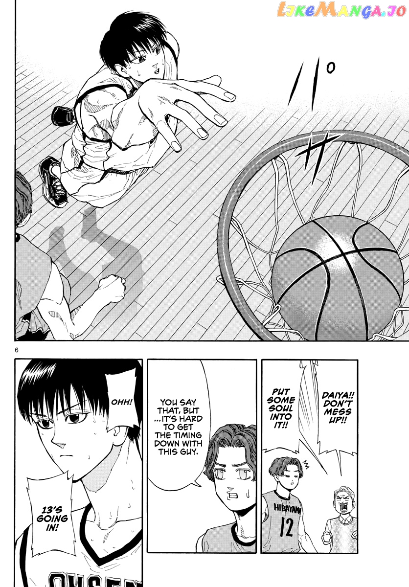 Switch (Atsushi Namikiri) chapter 32 - page 7