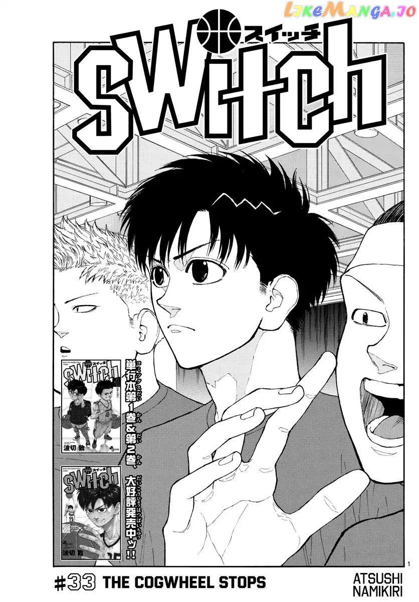 Switch (Atsushi Namikiri) chapter 33 - page 2