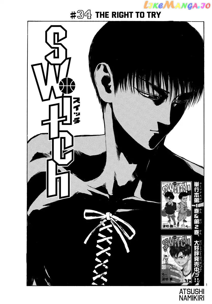 Switch (Atsushi Namikiri) chapter 34 - page 2
