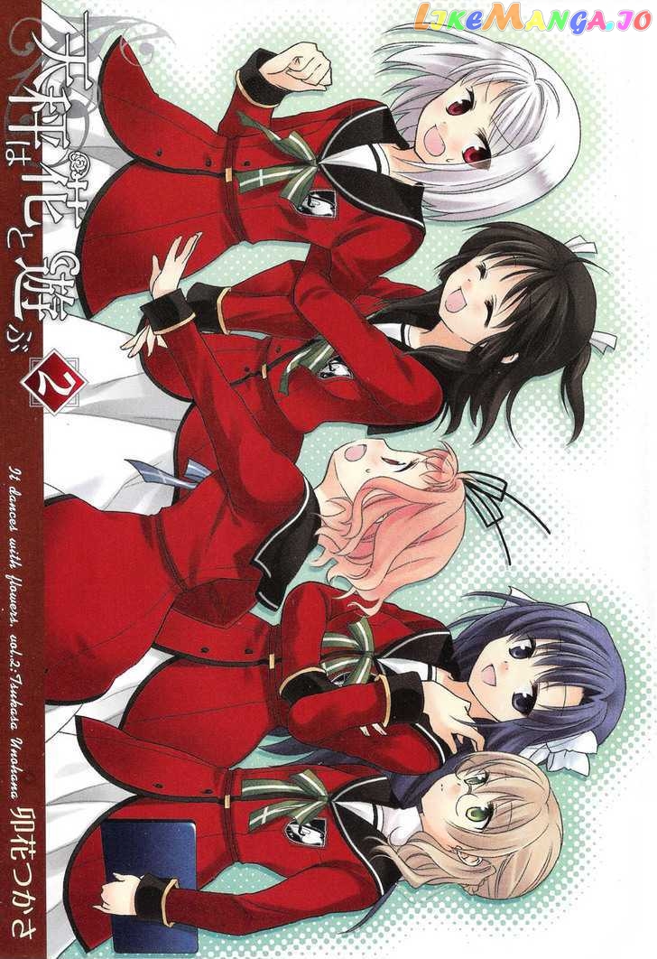 Tenbin Wa Hana To Asobu chapter 7 - page 2