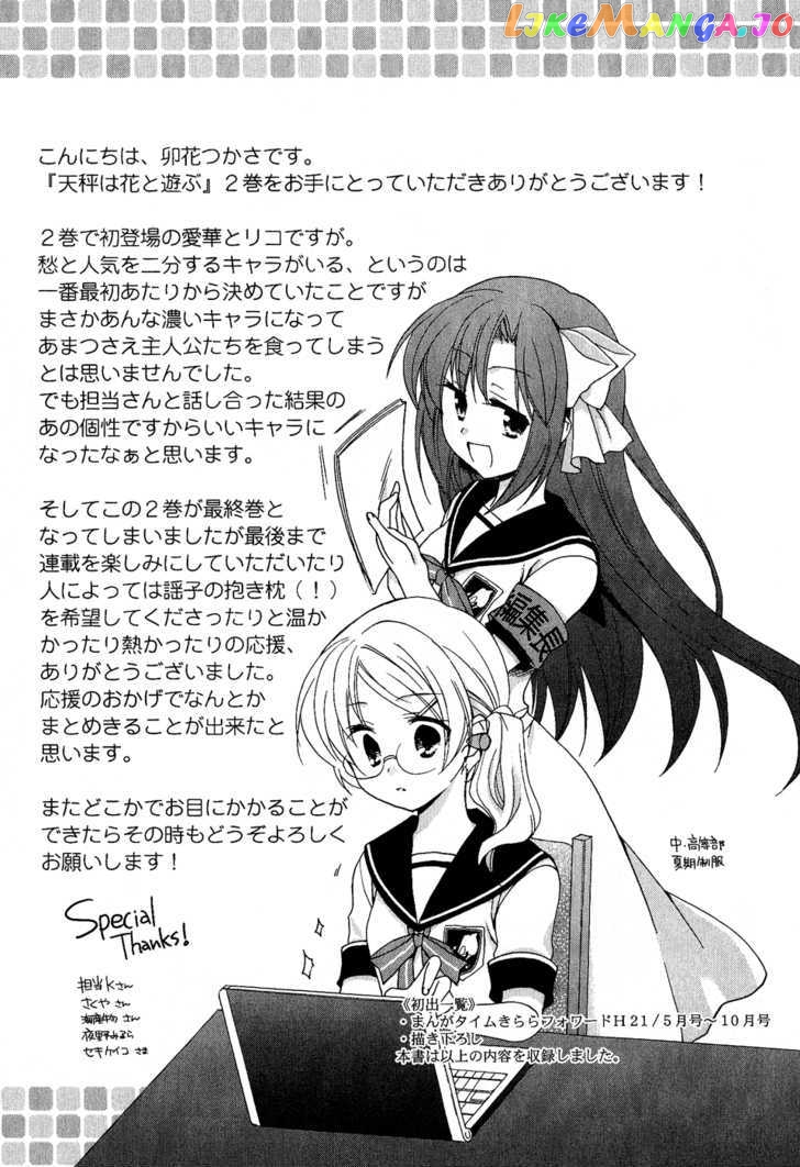 Tenbin Wa Hana To Asobu chapter 12 - page 41