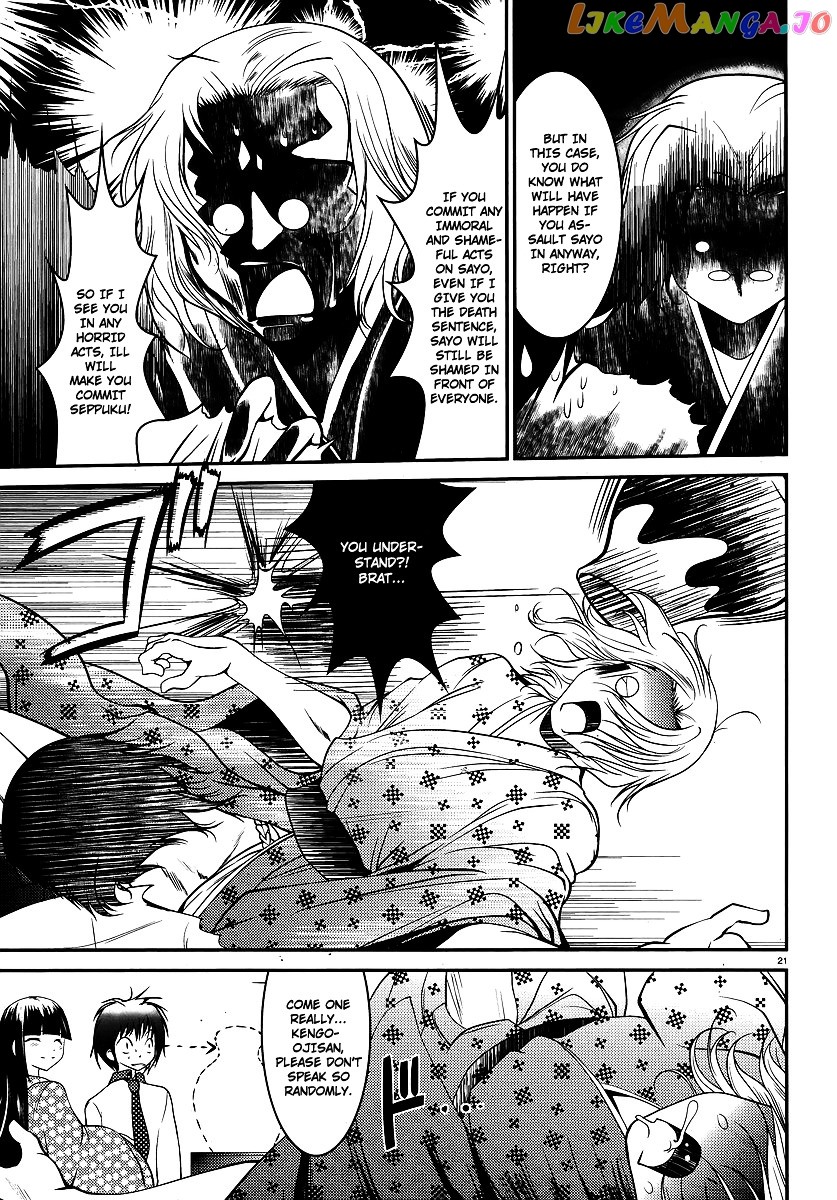 Otoko Wo Misete Yo Kurata-Kun! chapter 1 - page 22