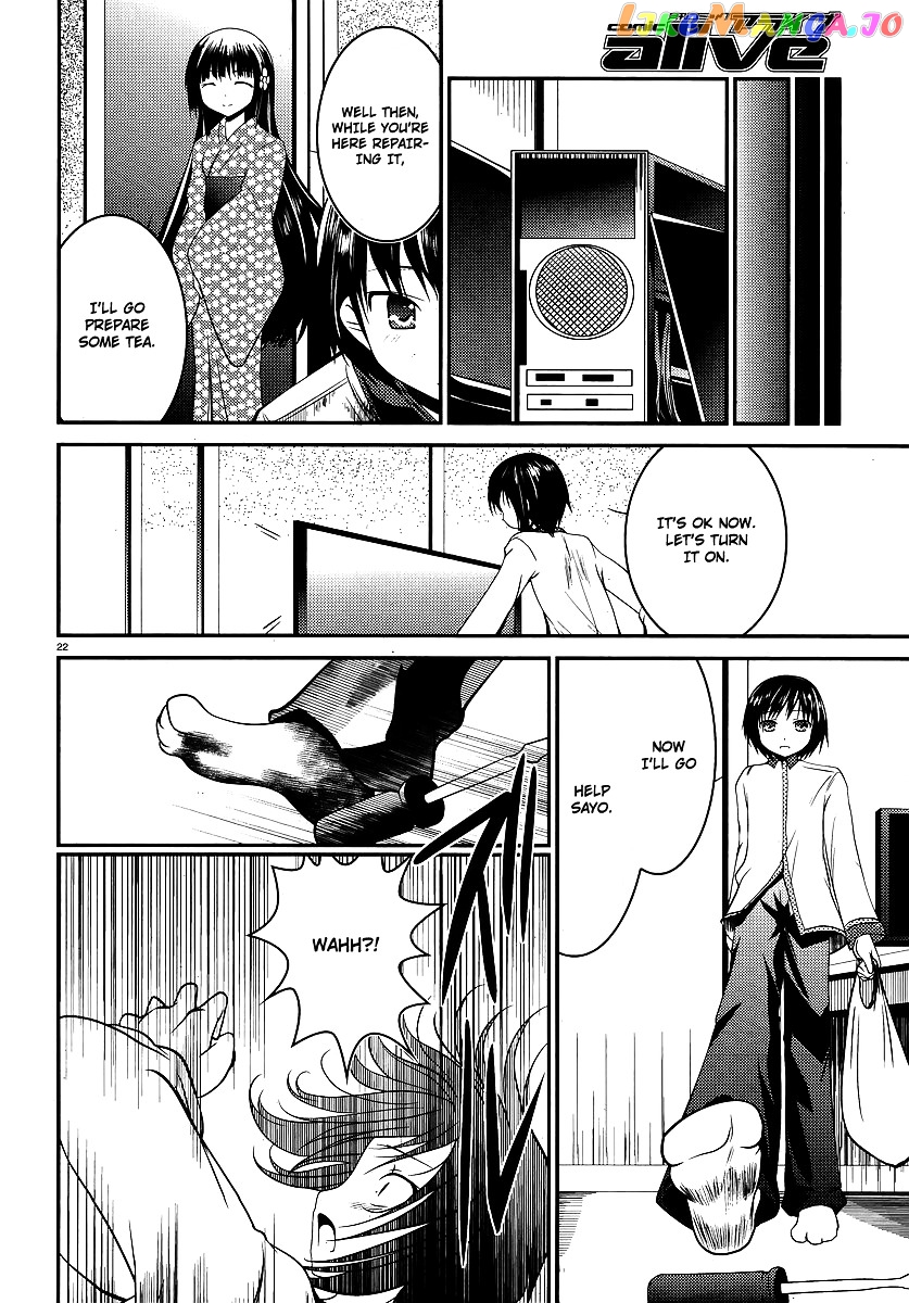 Otoko Wo Misete Yo Kurata-Kun! chapter 1 - page 23