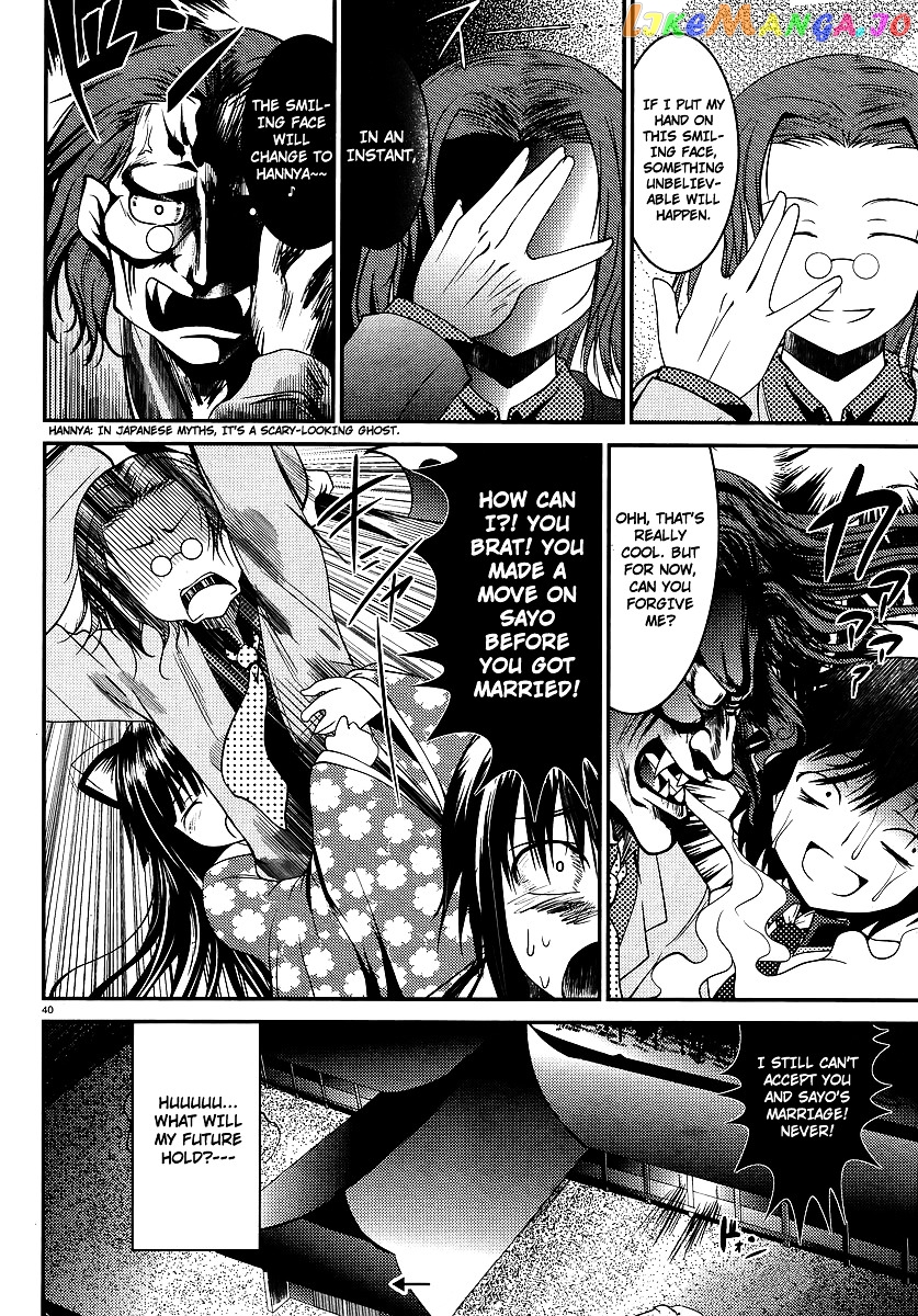 Otoko Wo Misete Yo Kurata-Kun! chapter 1 - page 41