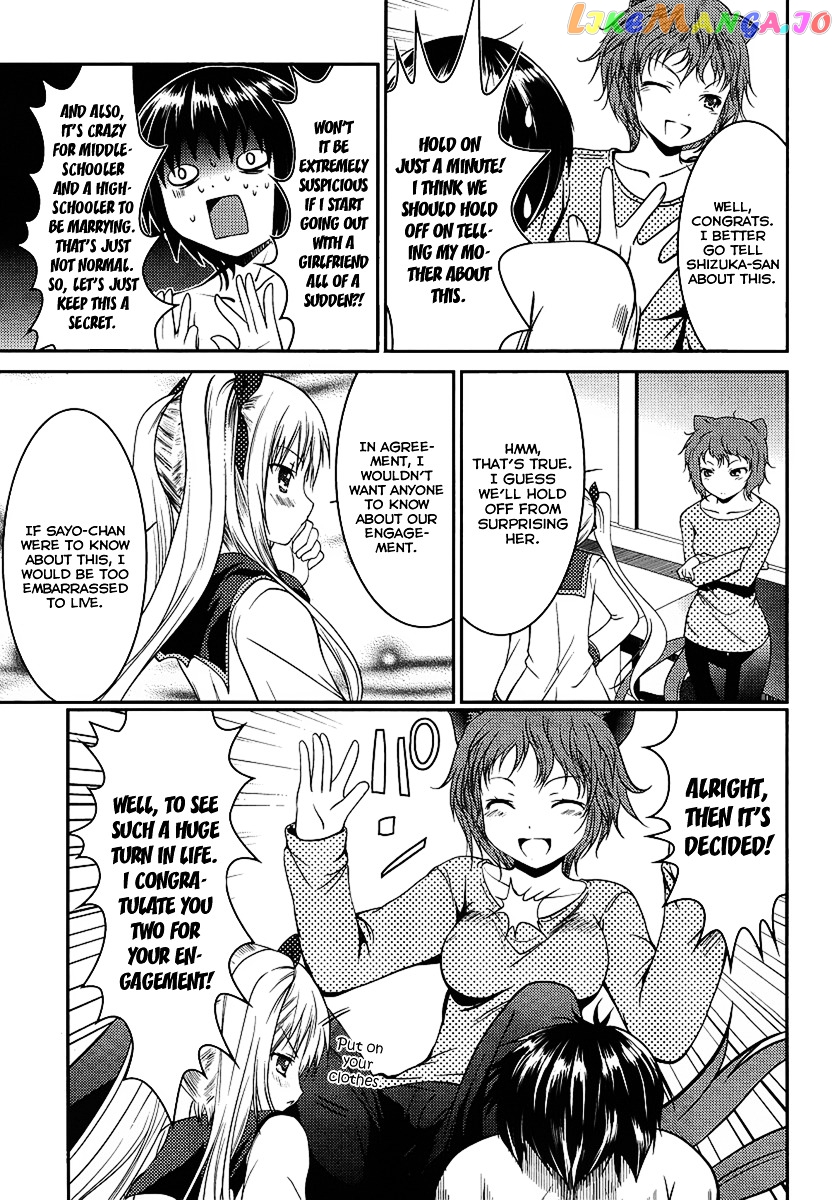 Otoko Wo Misete Yo Kurata-Kun! chapter 2 - page 23