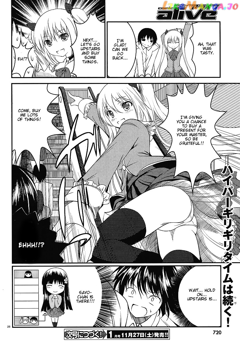 Otoko Wo Misete Yo Kurata-Kun! chapter 3 - page 25