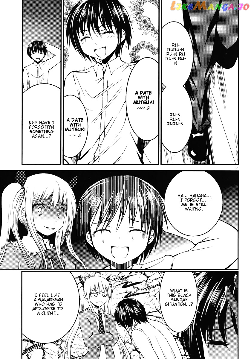 Otoko Wo Misete Yo Kurata-Kun! chapter 4 - page 22