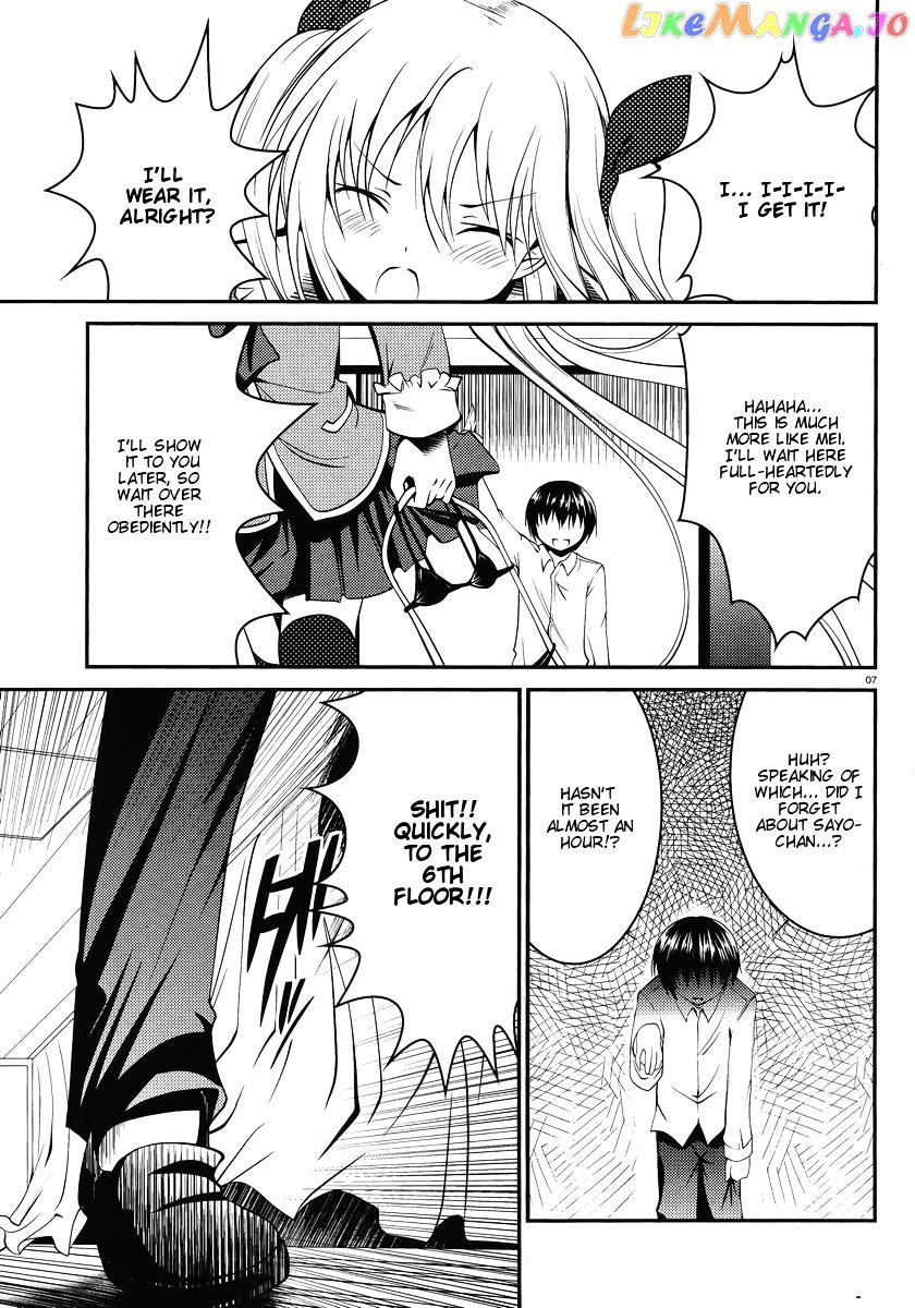 Otoko Wo Misete Yo Kurata-Kun! chapter 4 - page 8