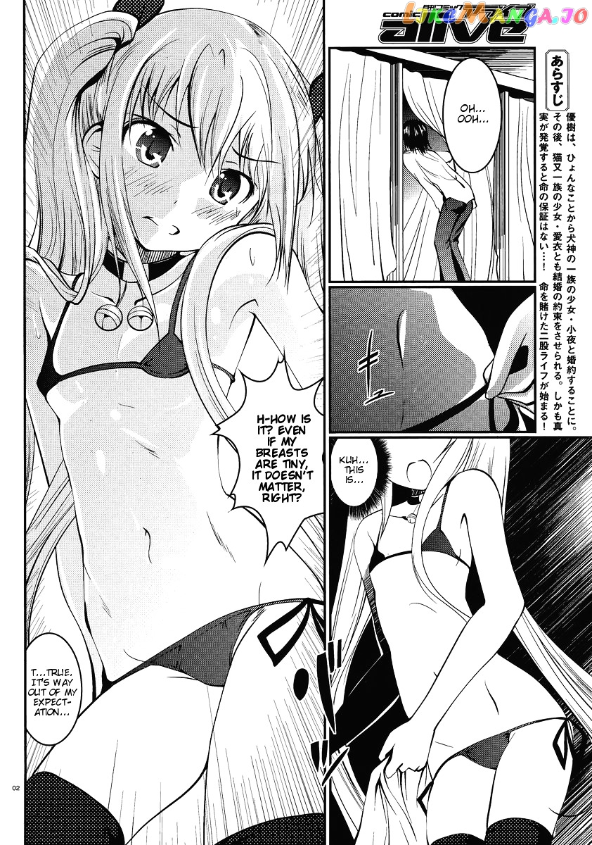 Otoko Wo Misete Yo Kurata-Kun! chapter 5 - page 3
