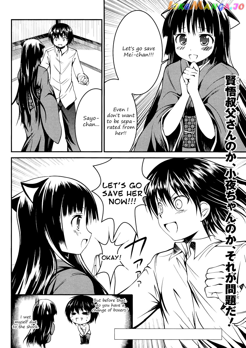 Otoko Wo Misete Yo Kurata-Kun! chapter 6 - page 32