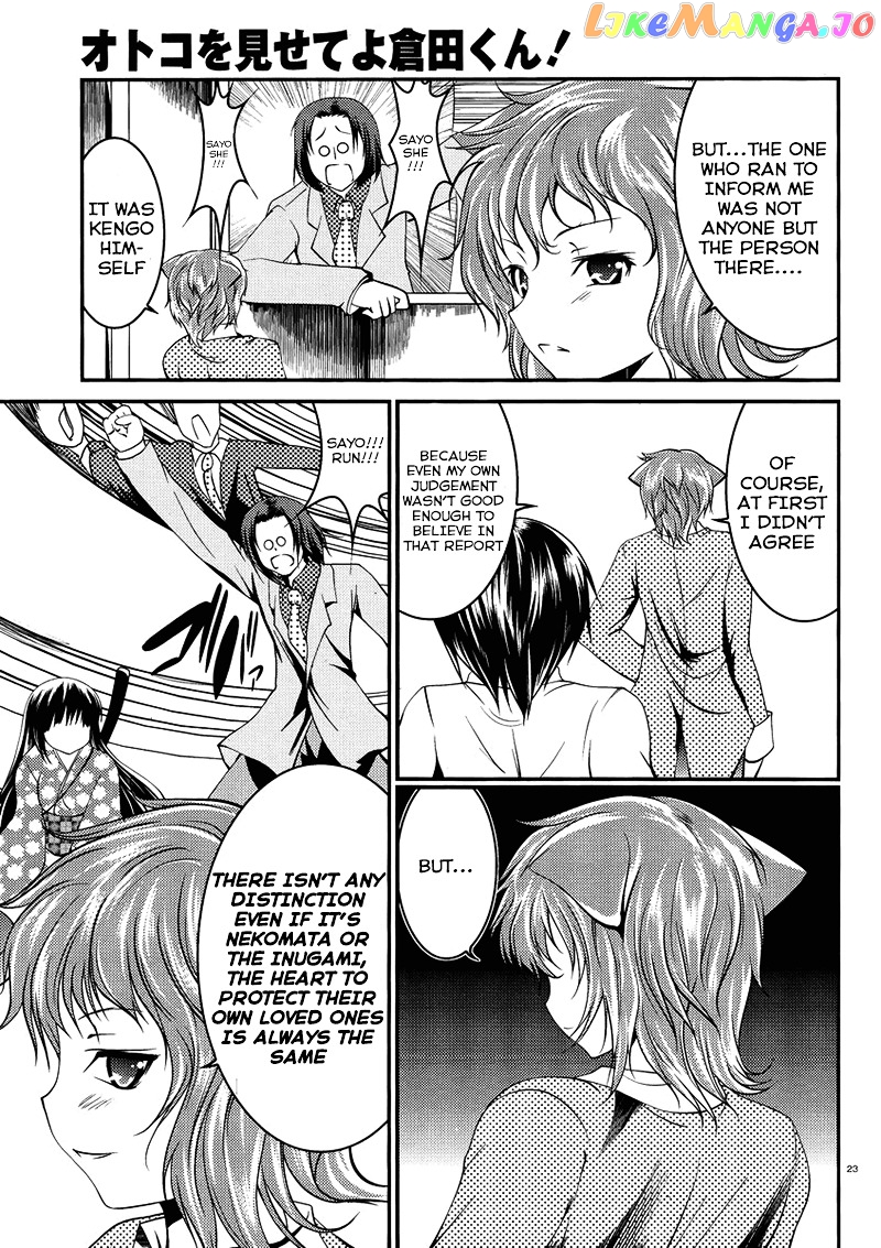 Otoko Wo Misete Yo Kurata-Kun! chapter 7 - page 24