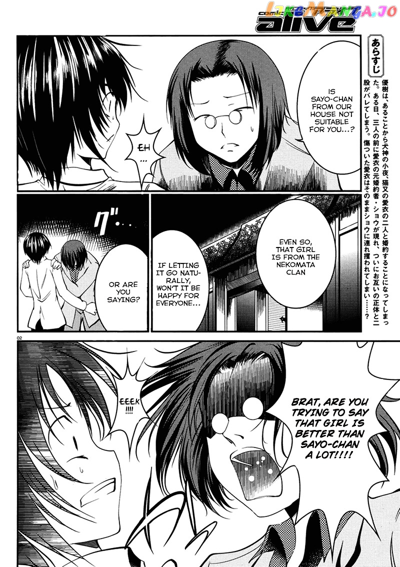 Otoko Wo Misete Yo Kurata-Kun! chapter 7 - page 3
