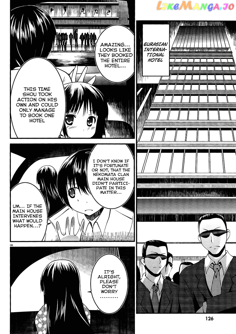Otoko Wo Misete Yo Kurata-Kun! chapter 7 - page 7