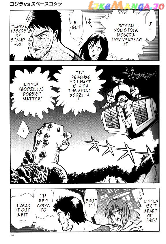 Godzilla Vs. Space Godzilla chapter 2 - page 6