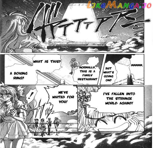 Fushigi No Kuni No Miyuki-Chan chapter 4 - page 4