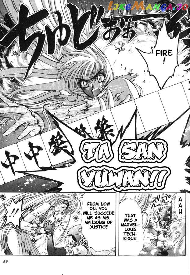 Fushigi No Kuni No Miyuki-Chan chapter 5 - page 13