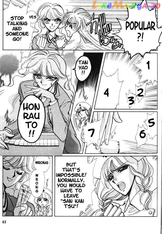 Fushigi No Kuni No Miyuki-Chan chapter 5 - page 9